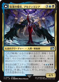 画像1: 未来の魔女、アルティミシア/Ultimecia, Time Sorceress 【日本語版】 [FIN-金U]