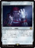 源氏の小手/Genji Glove 【日本語版】 [FIN-灰R]