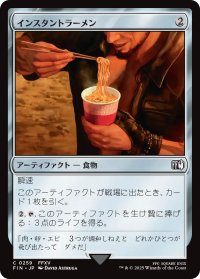 インスタントラーメン/Instant Ramen 【日本語版】 [FIN-灰C]