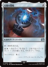 光耀の指輪/Ring of the Lucii 【日本語版】 [FIN-灰U]