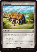 冒険者の宿/Adventurer's Inn 【日本語版】 [FIN-土地C]