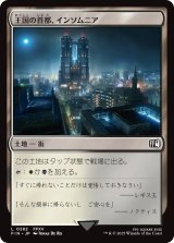 王国の首都、インソムニア/Insomnia, Crown City 【日本語版】 [FIN-土地C]