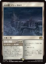 山の都、イシュガルド/Ishgard, the Holy See 【日本語版】 [FIN-土地R]