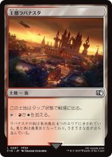 王都ラバナスタ/Rabanastre, Royal City 【日本語版】 [FIN-土地C]