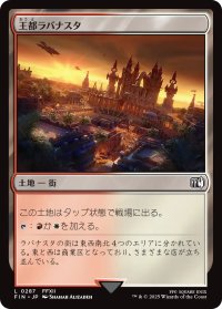 王都ラバナスタ/Rabanastre, Royal City 【日本語版】 [FIN-土地C]