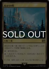 始まりの町/Starting Town 《特価品》 【日本語版】 [FIN-土地R]