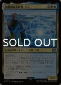 独創的な革新者、シド/Cid, Timeless Artificer No.415 【日本語版】 [FIN-金U]