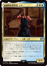 独創的な革新者、シド/Cid, Timeless Artificer No.416 【日本語版】 [FIN-金U]