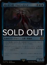 時に抗う者、アルティミシア/Ultimecia, Temporal Threat 【日本語版】 [FIN-青R]