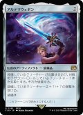 アルテマウェポン/Ultima Weapon 【日本語版】 [FIN-灰R]