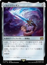 アルテマウェポン/Ultima Weapon 【日本語版】 [FIN-灰R]