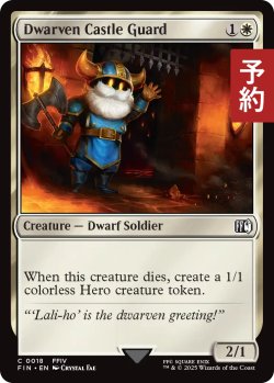 画像1: ドワーフの城守/Dwarven Castle Guard 【英語版】 [FIN-白C] (予約R)