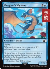 竜騎士の飛竜/Dragoon's Wyvern 【英語版】 [FIN-青C] (予約R)
