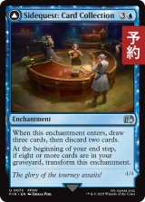サブクエスト：カードコレクション/Sidequest: Card Collection 【英語版】 [FIN-青U] (予約S)