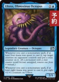 迷惑なタコ、オルトロス/Ultros, Obnoxious Octopus 【英語版】 [FIN-青U] (予約S)