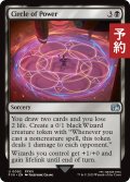 黒魔紋の力/Circle of Power 【英語版】 [FIN-黒U] (予約R)
