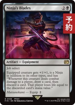 画像1: 「忍者」の双剣/Ninja's Blades 【英語版】 [FIN-黒R] (予約S)