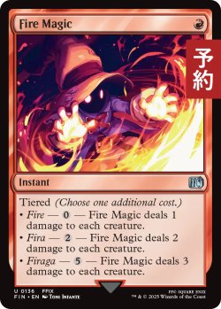 画像1: 炎魔法/Fire Magic 【英語版】 [FIN-赤U] (予約R)