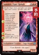 召喚：幻獣ラムウ/Summon: Esper Ramuh 【英語版】 [FIN-赤U] (予約R)