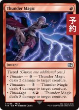 雷魔法/Thunder Magic 【英語版】 [FIN-赤C] (予約S)