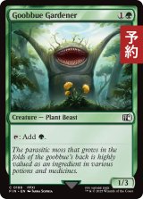 パシュハウ沼のグゥーブー/Goobbue Gardener 【英語版】 [FIN-緑C] (予約S)