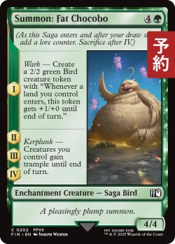 画像1: 召喚：デブチョコボ/Summon: Fat Chocobo 【英語版】 [FIN-緑C] (予約S)