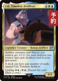 独創的な革新者、シド/Cid, Timeless Artificer No.216 【英語版】 [FIN-金U] (予約R)