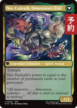 画像2: 「無」の暗黒魔道士、エクスデス/Exdeath, Void Warlock 【英語版】 [FIN-金U] (予約S)