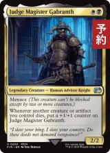 ジャッジマスター、ガブラス/Judge Magister Gabranth 【英語版】 [FIN-金U] (予約S)
