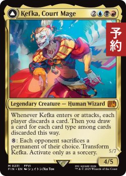 画像1: 人造魔導士、ケフカ/Kefka, Court Mage 【英語版】 [FIN-金MR] (予約R)
