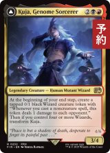 ジェノムの魔術師、クジャ/Kuja, Genome Sorcerer 【英語版】 [FIN-金R] (予約R)