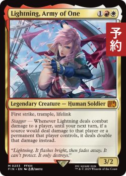 画像1: シーンドライブ、ライトニング/Lightning, Army of One 【英語版】 [FIN-金MR] (予約R)