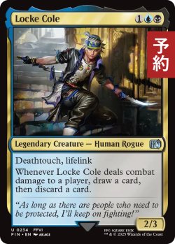 画像1: ロック・コール/Locke Cole 【英語版】 [FIN-金U] (予約R)
