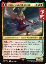 魔導戦士、ティナ/Terra, Magical Adept 【英語版】 [FIN-金MR] (予約R)