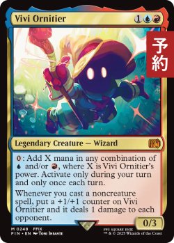 画像1: 迷える黒魔道士、ビビ/Vivi Ornitier 【英語版】 [FIN-金MR] (予約R)