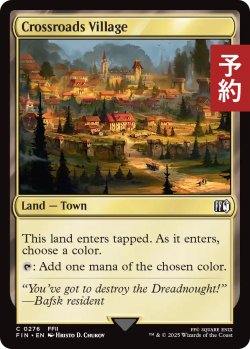画像1: 要衝の村/Crossroads Village 【英語版】 [FIN-土地C] (予約S)