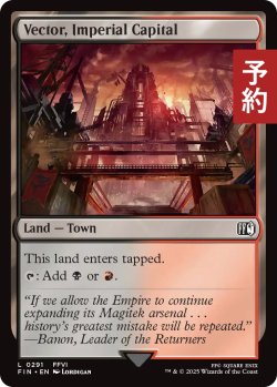 画像1: 帝国首都、ベクタ/Vector, Imperial Capital 【英語版】 [FIN-土地C] (予約R)