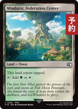 画像1: 月と星の加護を受けし、ウィンダス連邦/Windurst, Federation Center 【英語版】 [FIN-土地C] (予約S)