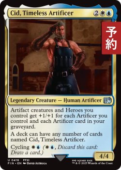 画像1: 独創的な革新者、シド/Cid, Timeless Artificer No.416 【英語版】 [FIN-金U] (予約R)