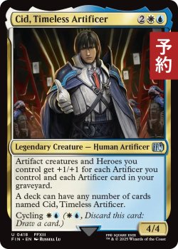 画像1: 独創的な革新者、シド/Cid, Timeless Artificer No.418 【英語版】 [FIN-金U] (予約R)