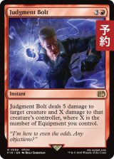 裁きの雷/Judgment Bolt 【英語版】 [FIN-赤R] (予約R)