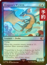 [FOIL] 竜騎士の飛竜/Dragoon's Wyvern 【英語版】 [FIN-青C] (予約S)
