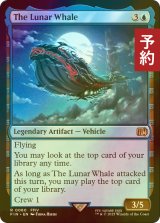 [FOIL先行対象限定] 魔導船/The Lunar Whale 【英語版】 [FIN-青R] (予約S)