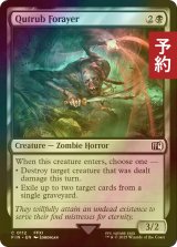 [FOIL] クトゥルブの急襲者/Qutrub Forayer 【英語版】 [FIN-黒C] (予約S)