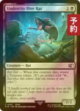 [FOIL] 地下水路のウェアラット/Undercity Dire Rat 【英語版】 [FIN-黒C] (予約S)