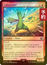 [FOIL] 東アルテパ砂漠のサボテンダー/Sabotender 【英語版】 [FIN-赤C] (予約S)
