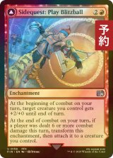 [FOIL] サブクエスト：ブリッツボールの熱戦/Sidequest: Play Blitzball 【英語版】 [FIN-赤U] (予約S)