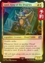 [FOIL先行対象限定] ドワーフの王、ジオット/Giott, King of the Dwarves 【英語版】 [FIN-金U] (予約S)