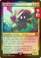 [FOIL] 迷える黒魔道士、ビビ/Vivi Ornitier 【英語版】 [FIN-金MR] (予約S)