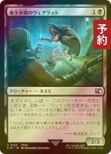 [FOIL] 地下水路のウェアラット/Undercity Dire Rat 【日本語版】 [FIN-黒C] (予約S)
